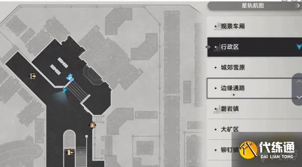 崩坏星穹铁道讪笑的居民隐藏任务怎么做 讪笑的居民隐藏任务完成攻略