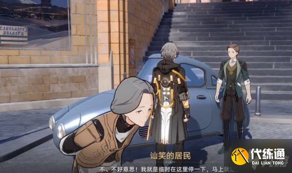 崩坏星穹铁道讪笑的居民隐藏任务怎么做 讪笑的居民隐藏任务完成攻略