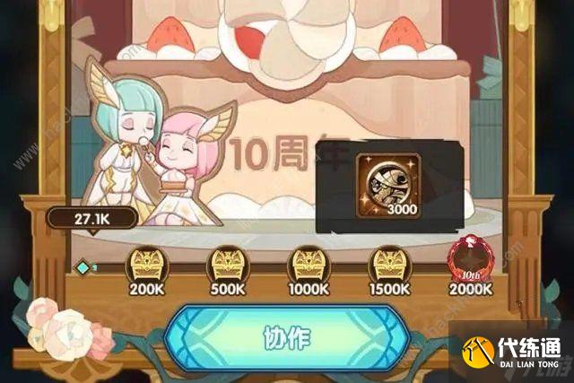 剑与远征莉莉丝十周年庆典兑换码是多少 莉莉丝十周年庆典礼包码分享