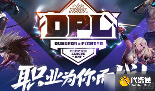 dnf燃武套怎么获得