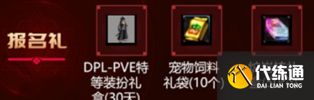 dnf燃武套怎么获得