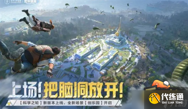 和平精英如何捏脸教程