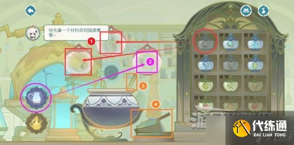 《原神》熠金妙剂活动药剂合成配方汇总