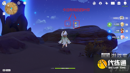 原神忆昔诸途巡历第六天策略