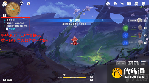 原神忆昔诸途巡历第六天策略