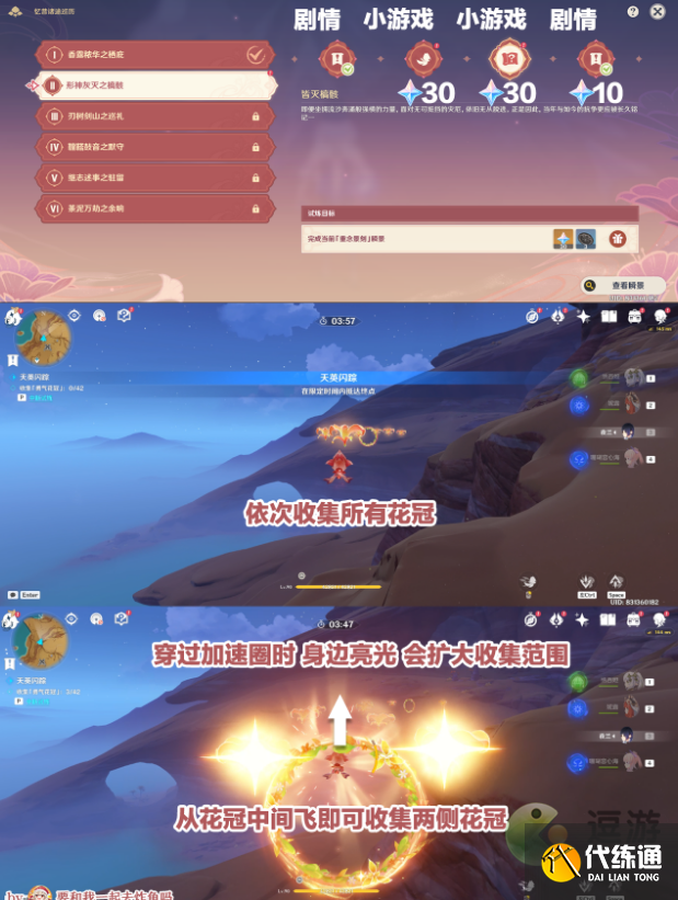 原神忆昔诸途巡历第二天攻略分享