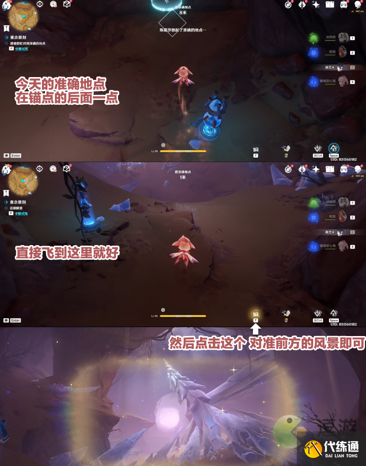 原神忆昔诸途巡历第二天攻略分享