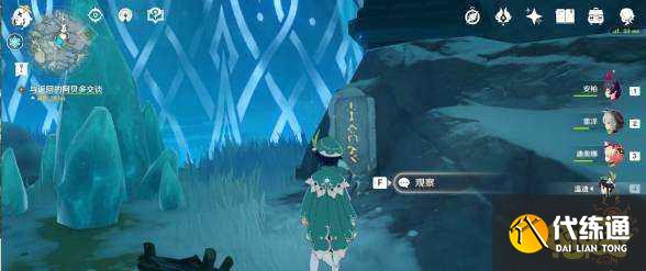 原神雪山八个石碑图文位置大全 雪山八个石碑详细地点分享