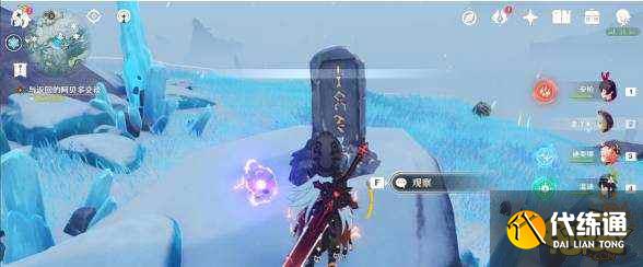 原神雪山八个石碑图文位置大全 雪山八个石碑详细地点分享