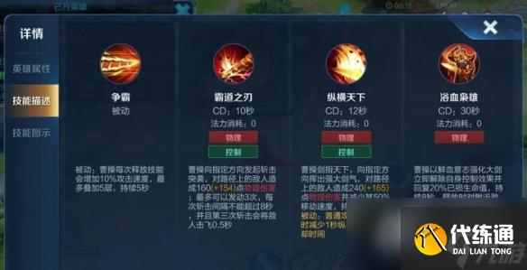 王者荣耀曹操冷门原因介绍