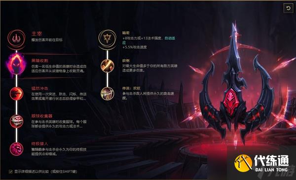 英雄联盟薇恩s12出装顺序推荐攻略