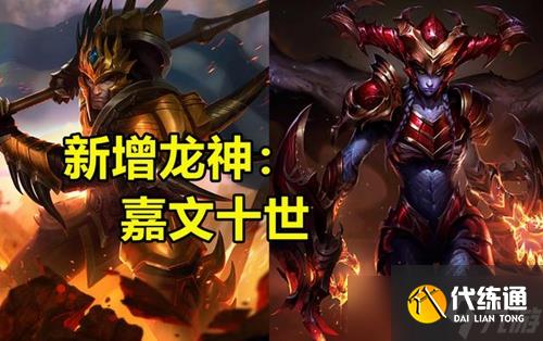 《云顶之弈手游》S9主题介绍