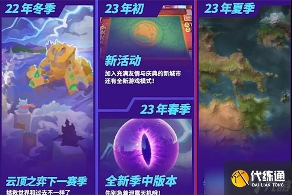 云顶之弈手游s9赛季什么时候上线-s9赛季上线时间预测