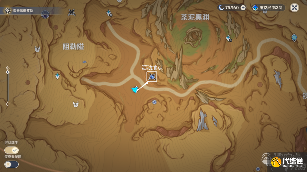 《原神》忆昔诸途巡历第五天通关攻略