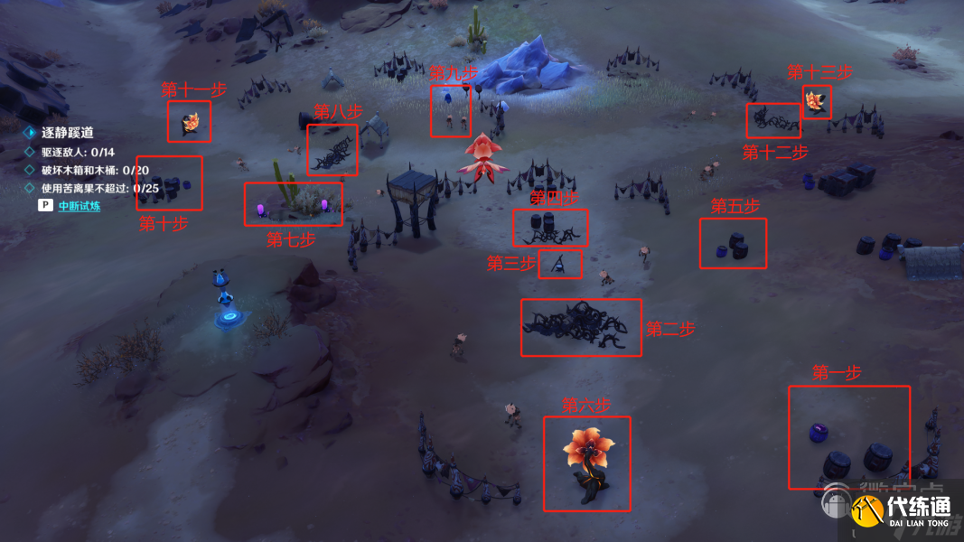 《原神》忆昔诸途巡历第五天通关攻略