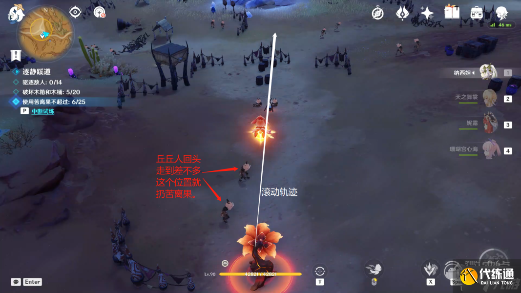 《原神》忆昔诸途巡历第五天通关攻略