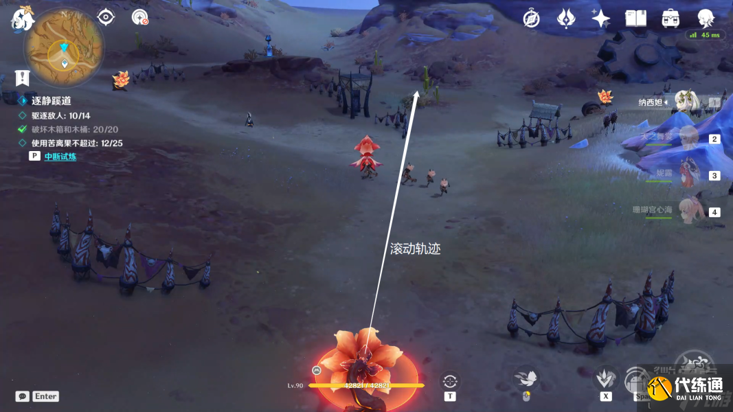 《原神》忆昔诸途巡历第五天通关攻略