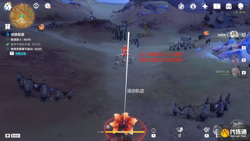 《原神》忆昔诸途巡历第五天通关攻略