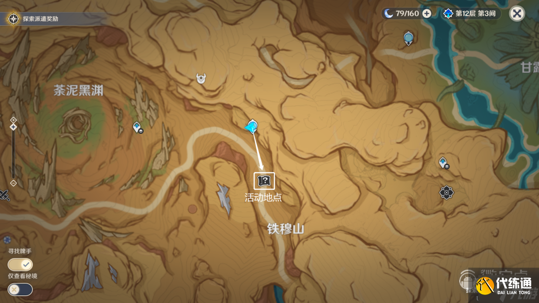 《原神》忆昔诸途巡历第五天通关攻略