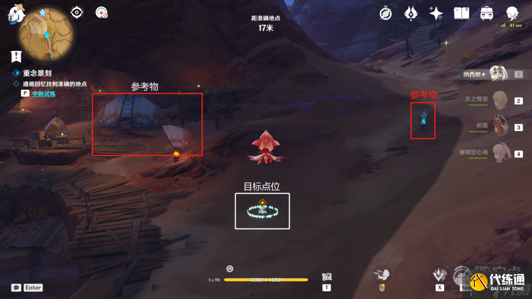 《原神》忆昔诸途巡历第五天通关攻略