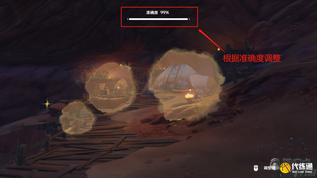 《原神》忆昔诸途巡历第五天通关攻略