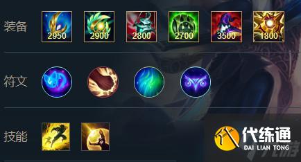 英雄联盟手游琴瑟仙女娑娜出装天赋攻略