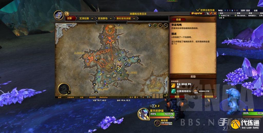 《魔兽世界》10.1幸运毛鸭任务完成攻略