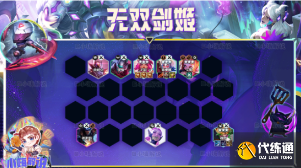 云顶之弈s8.5无双剑姬阵容推荐 无双剑姬阵容搭配攻略[多图]图片2