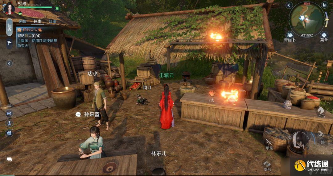 逆水寒手游驿站灭火奇遇攻略 驿站灭火奇遇任务触发位置流程