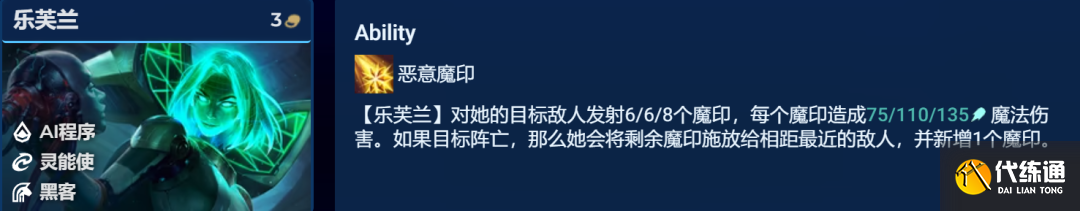 云顶之弈爱心妖姬阵容推荐 13.9爱心妖姬阵容装备搭配攻略[多图]图片2