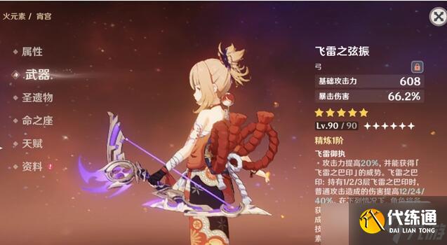 《原神》3.7宵宫和八重神子性价比分析攻略