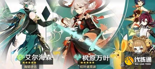 原神3.7四星陪跑角色爆料 原神3.7版本四星角色是谁