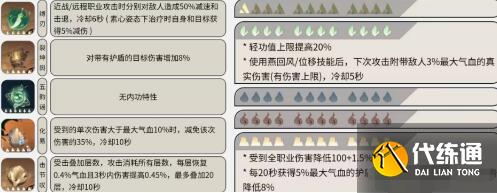 逆水寒手游铁衣内功PVE/PVP搭配方案 逆水寒手游铁衣内功PVE/PVP搭配方案