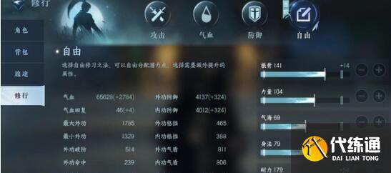 逆水寒手游铁衣技能搭配方法 逆水寒手游铁衣技能搭配方法