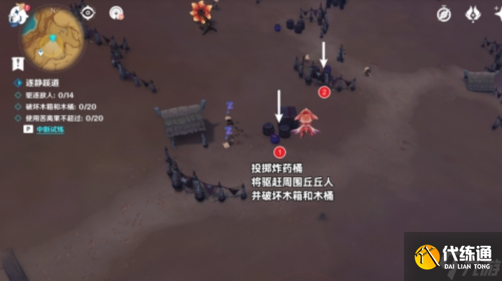 原神逐静蹊道试炼怎么过-逐静蹊道试炼通关图文攻略