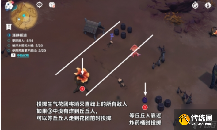 原神逐静蹊道试炼怎么过-逐静蹊道试炼通关图文攻略