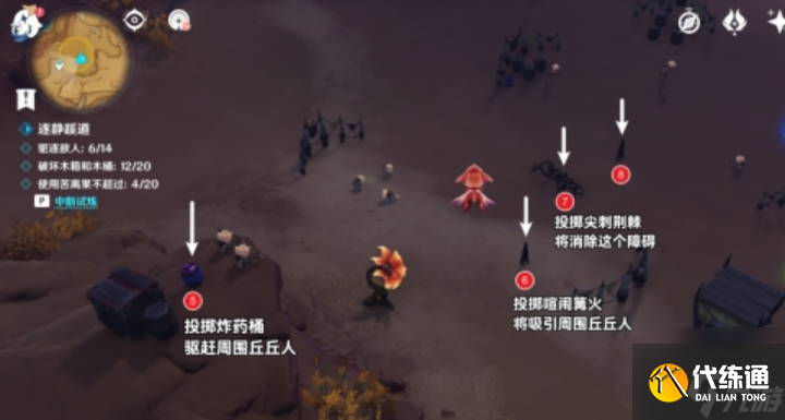 原神逐静蹊道试炼怎么过-逐静蹊道试炼通关图文攻略