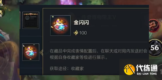 英雄联盟手游金闪闪怎么获得 金闪闪获取攻略