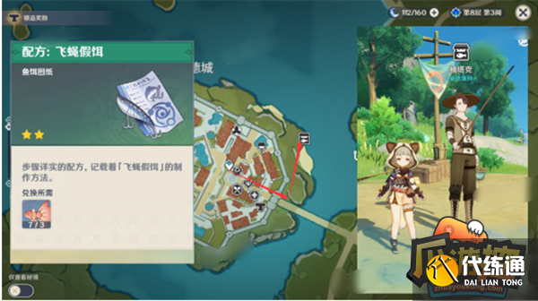 原神马尾作用介绍与采集路线分享 原神马尾作用介绍与采集路线分享