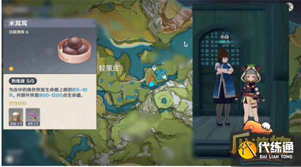原神马尾作用介绍与采集路线分享 原神马尾作用介绍与采集路线分享