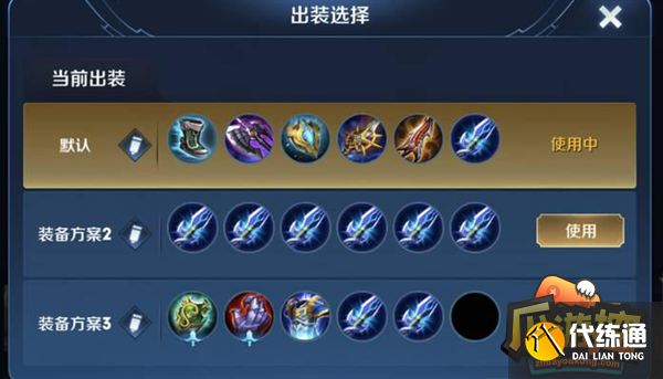 王者荣耀铠出装推荐2023 王者荣耀铠出装推荐2023