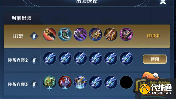 王者荣耀铠出装推荐2023 王者荣耀铠出装推荐2023