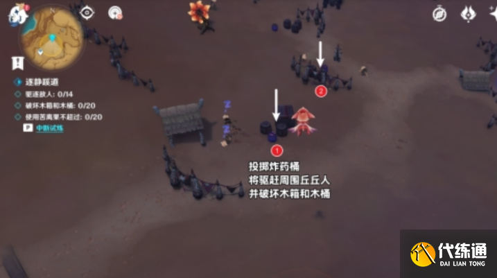 原神逐静蹊道试炼怎么过