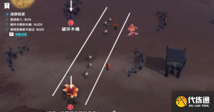 原神逐静蹊道试炼怎么过