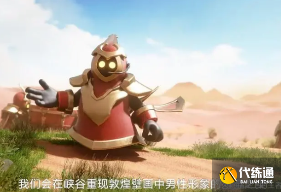 王者荣耀敦煌系列第四款皮肤是谁的