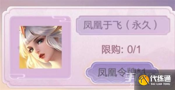 《王者荣耀》520日返场皮肤介绍2023