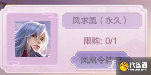 《王者荣耀》520日返场皮肤介绍2023