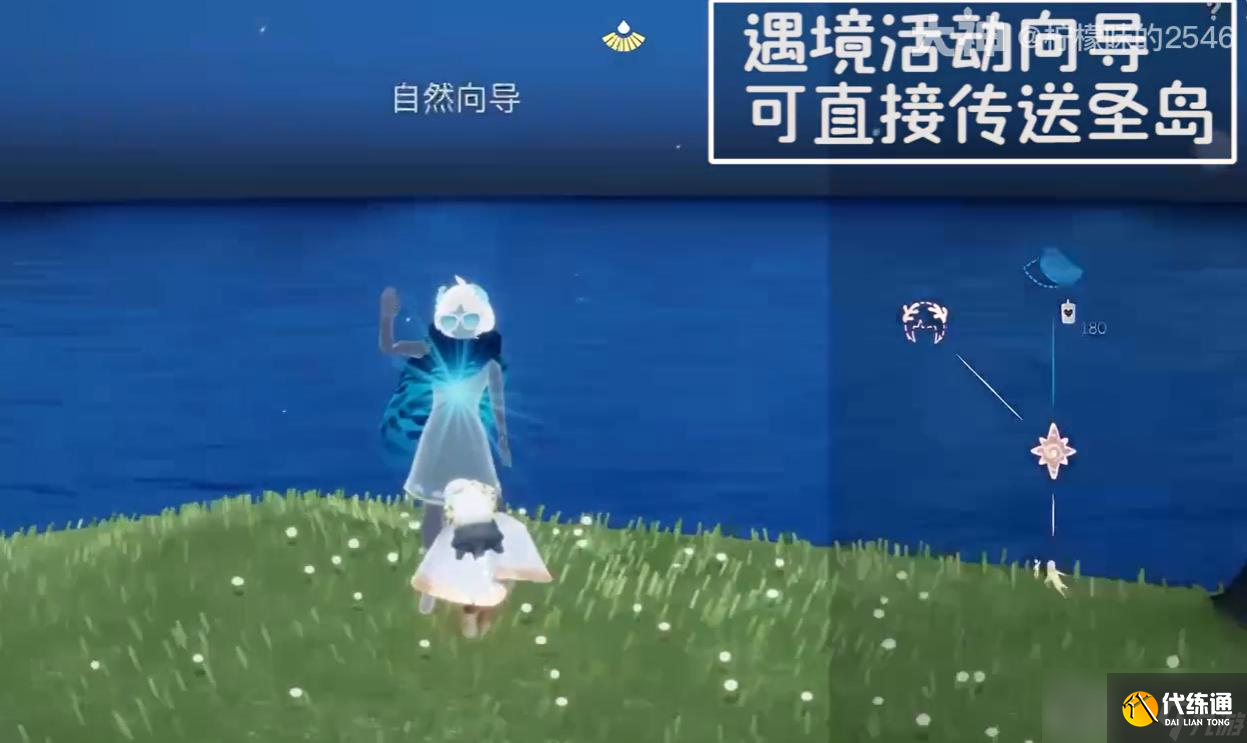 《光遇》2023年海洋节活动介绍