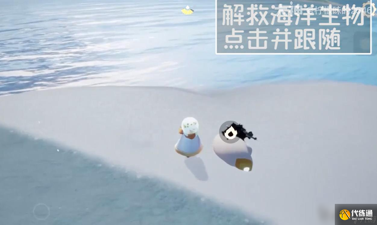 《光遇》2023年海洋节活动介绍