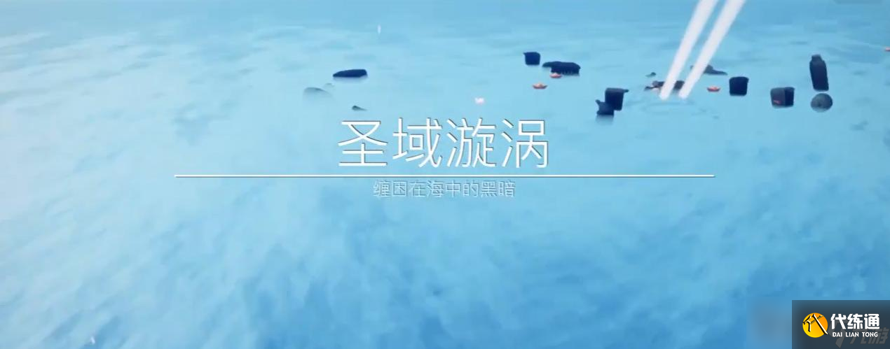 《光遇》2023年海洋节活动介绍